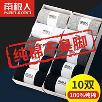 South Pole socks Mens middle cylinder socks Deodorant Suction sweat Adults Sox pure cotton Brand mens spring and autumn boat socks