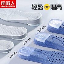 South Pole Silicone Inner Insole Full Palm Male And Female Soft Bottom Comfort Invisible Insole Full Cushion No Tired Feet Summer