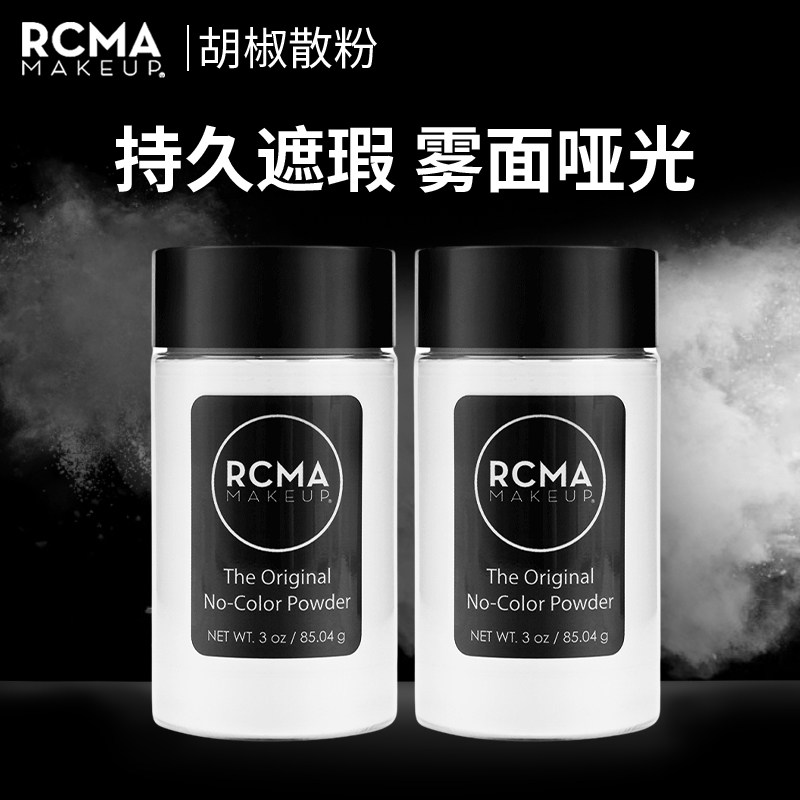 American RCMA black pepper powder set makeup lasting oil control concealer waterproof anti-sweat does not take off makeup matte powder 85g