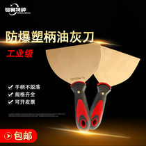 Copper shovel putty knife brass bronze thickened and lengthened mud knife pure copper shovel explosion-proof paint tool