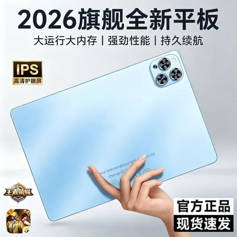 Snapdragon 888 16G+1024G Tablet Pc with Full Network Connectivity, 5g, Three-In-One Entertainment, Gaming, Office, and Learning Device Snapdragon 888 16G+1024G Tablet Pc with Full Network Connectivity, 5g, Three-In-One Entertainment, Gaming, Office, and Learning Device