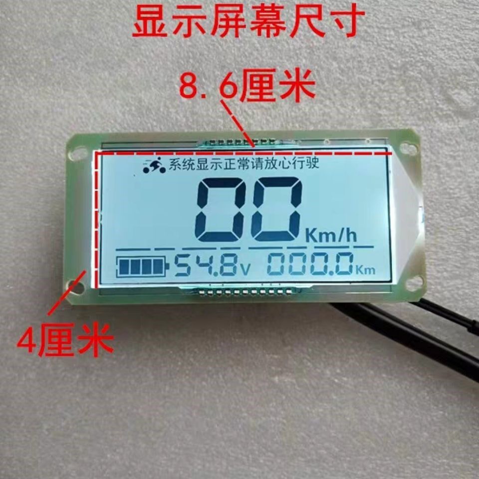 Shangli Yang Thunder Wang Zhongsha Electric Motorcycle Motorcycle LCD screen 48 v60v72v modified universal