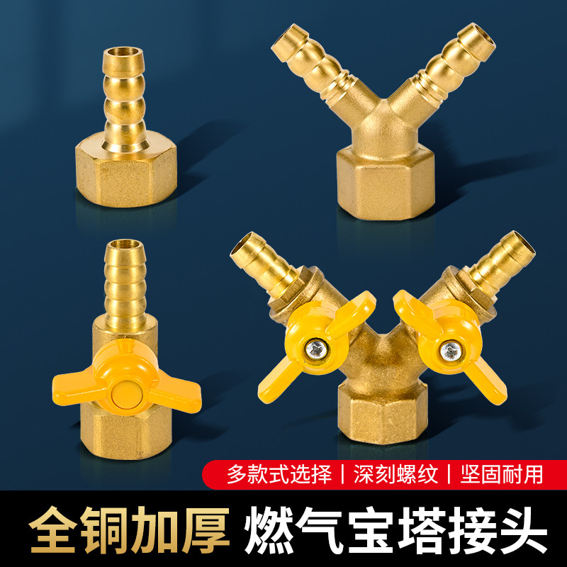家用燃气阀门加厚三通阀门4分黄铜煤气阀天然气开关耐用球阀