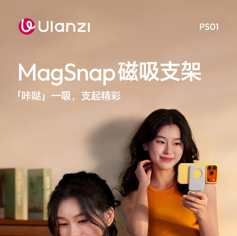 Ulanzi Magsnap Magnetic Stand iPhone 17/16 Desktop Invisible Back-Stick Tripod Ps01