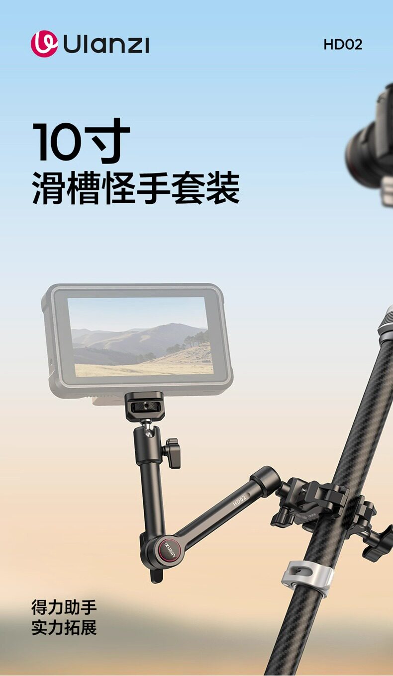 Ulanzi HD02 10 inch Magic Arm Kit 2 O1CN01WE0jyN2F2XAOUrtSH !!2212819658822