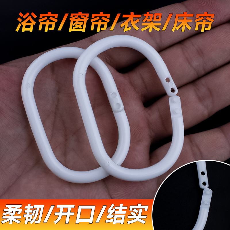 C-Shaped Curtain Hooks for Dormitory, Bedroom, Bathroom Shower Curtain, Bed Curtain, Door Curtain, Detachable Open Ring Buckle C-Shaped Curtain Hooks for Dormitory, Bedroom, Bathroom Shower Curtain, Bed Curtain, Door Curtain, Detachable Open Ring Buckle