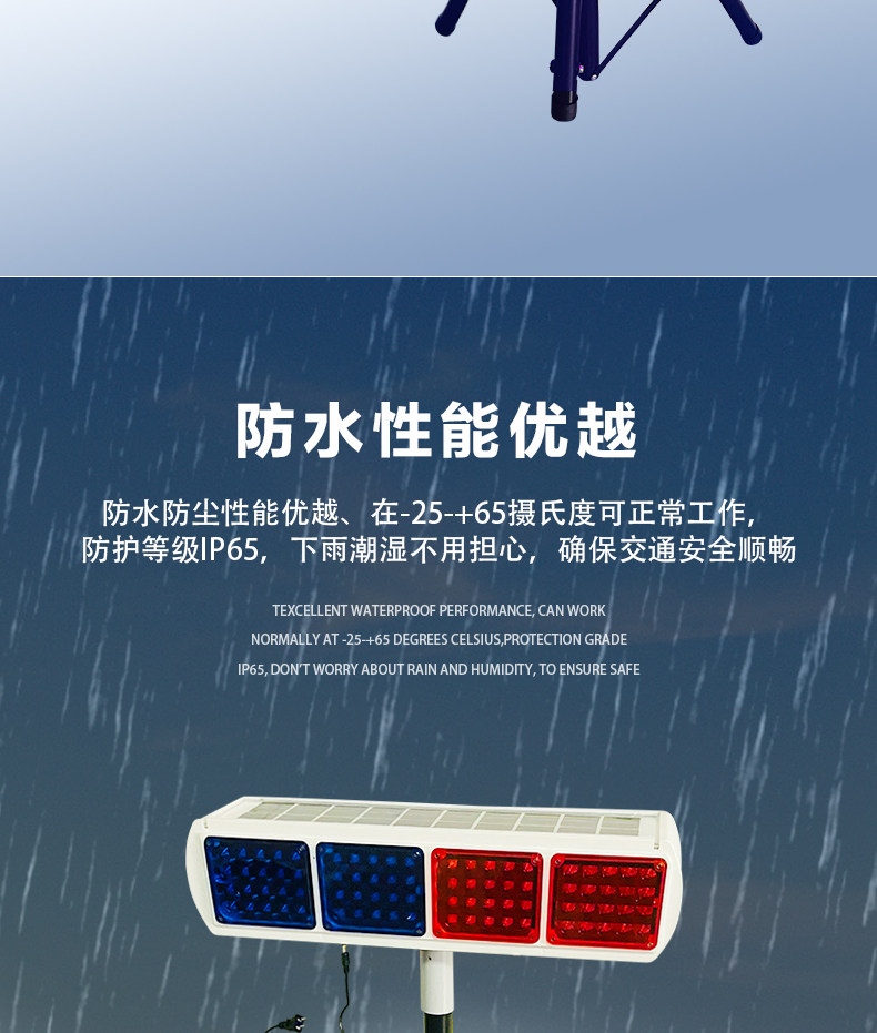 строб 充电两用太阳能警示爆闪灯led频闪灯红蓝交通强光路障灯施工闪烁 Road work