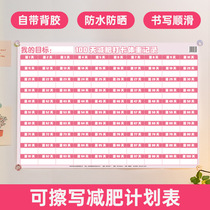 Weight loss plan wall sticker arrangement table self-discipline check-in plan record table 100 days 60 days exercise motivation reminder