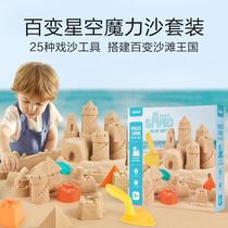 Childrens mideer variety of starry sky sand set space toy magic non-stick original color sand