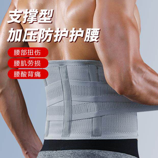 Fitness Men's Belt Sports Basketball Special Burst sweat bunches waist collecting training Sweat Equip with deep squatting and cold-keeping warm-Taobao