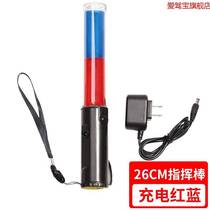 Baton Red and Blue Charging Love Traffic 26cm Driving Treasure Two-Color Multi-Function Concert Light Stick LED Command Police