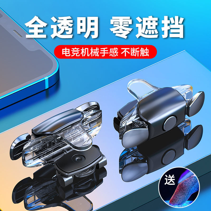 Eat Chicken Theorizer Auto Press Gun Apple Special Mechanical Press Key Aids Transparent Four Fingers Mobile Phone Huawei Generic