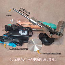 45mm high thrust mini telescopic motor reciprocating motion machine with aluminum disk interface adjustable speed power adapter