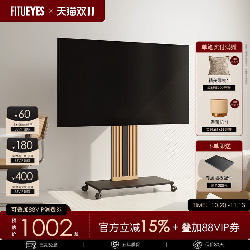 Fitueyes Floor-Standing Tv Stand Zen Art Stand Compatible with Multiple Brands 32/65/ 85inch Fitueyes Floor-Standing Tv Stand Zen Art Stand Compatible with Multiple Brands 32/65/ 85inch