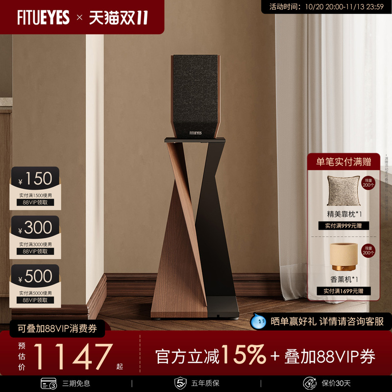 Fitueyes Art Speaker Stand Surround Sound Stand Home Audio Metal Tripod Floor Stand