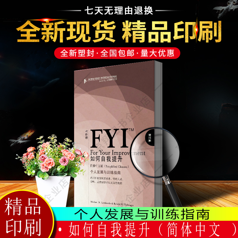 Fyi for Your Improvement How to Improve Yourself Simplified Chinese Fyi for Your Improvement How to Improve Yourself Simplified Chinese