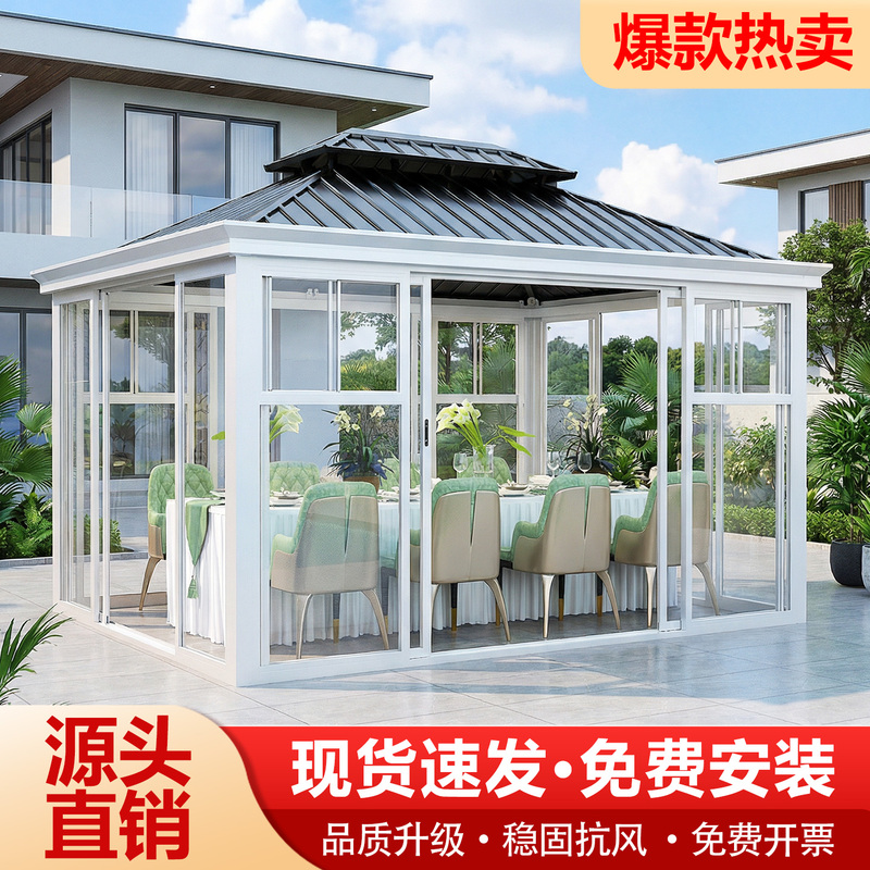 Outdoor Aluminum Alloy Sunroom Villa Courtyard Sunshade Terrace Homestay Restaurant Assembly Leisure Tea Room Simple House