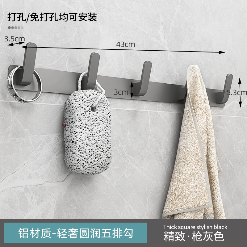 Gun gray bathroom door rear coat hook door rear hook punch-free wall-mounted fitting room wall porch coat and hat row hook
