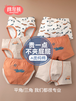 Balacara Childrens Pure Cotton Underwear Boy Flat Corner Pants Baby Boy Triangle Pants Big Child Four Corner Shorts