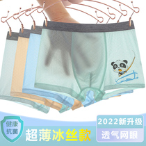 Bala Bala Boys Briefs Children Flat Corner Ice Silk Summer Thin mesh CUHK Scout four-corner shorts boy baby