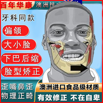 Chin retraction corrector for large and small faces irregular jaw crooked face temporal artifact crooked mouth protruding mandibular pad disorder