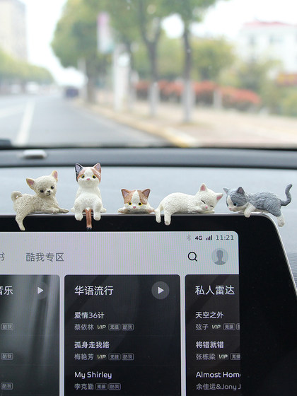 汽车中控台屏幕电脑显示器可爱猫咪车载趴趴公仔车内装饰用品摆件