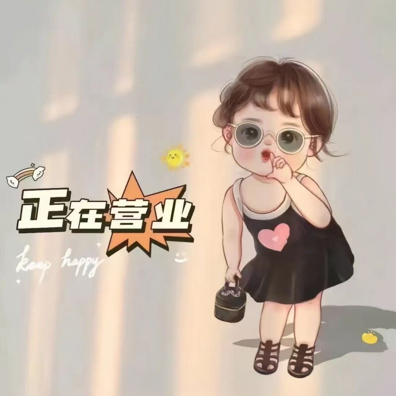 平价日用杂货铺