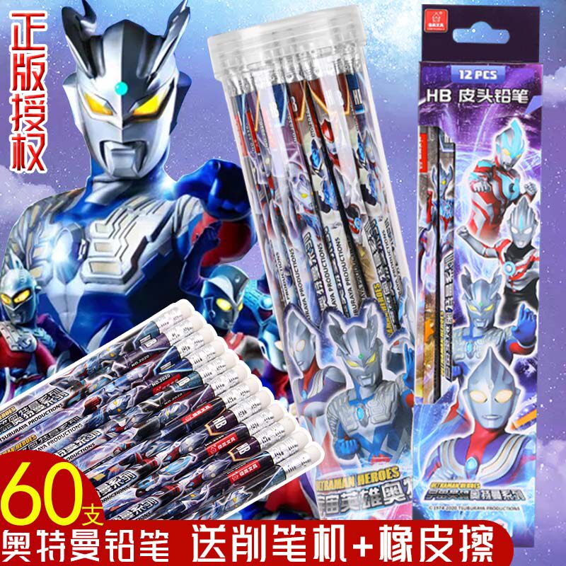 Ottman Pencil Boy Elementary School Students Special Beginners 1st Grade Safety HB Pencil Suit With Eraser Cartoon Stationery Children Pencil Learning Supplies Triangle Rod Pencil Students Special-Taobao