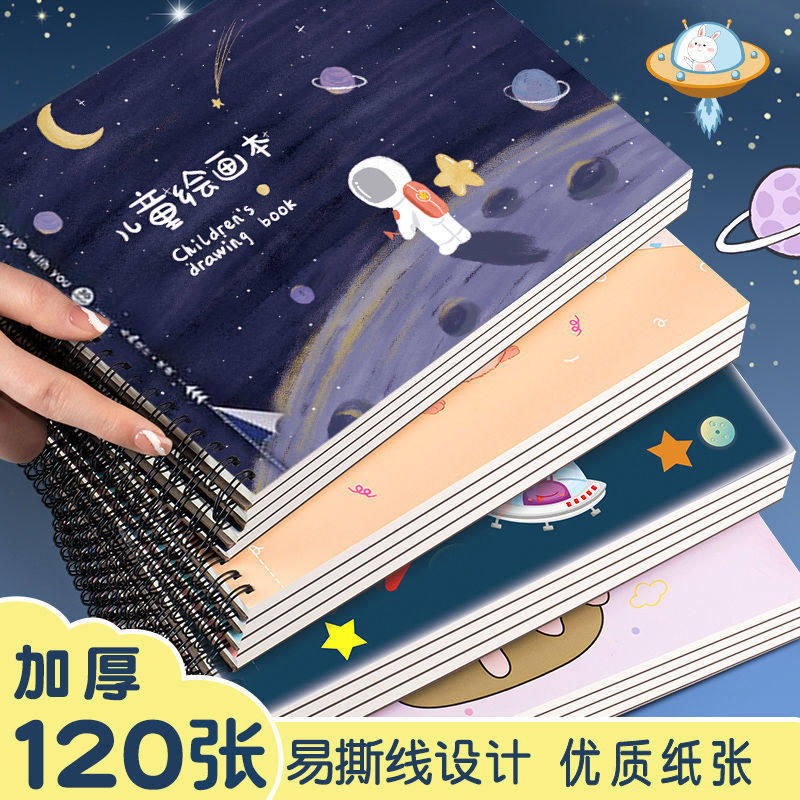 A4 Blank Drawing This Thickened Coil Ben Fine Art Book Children Kindergarten Elementary School Students Pictured Ben Sketches Colorful Lead Mark Pen Special Painting Benson Crayons Scribble Benson Picture Book Suit-Taobao