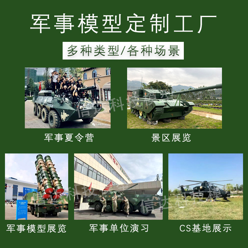 大型军事模型99坦克可开动装甲车,沉浸式爱国教育体验_坦克_淘宝游戏网