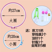 Xingong embroidery collapse embroidery stretcher k round stretcher round embroidery stretcher small embroidery shed embroidery hoop frame 2-piece set embroidery hoop