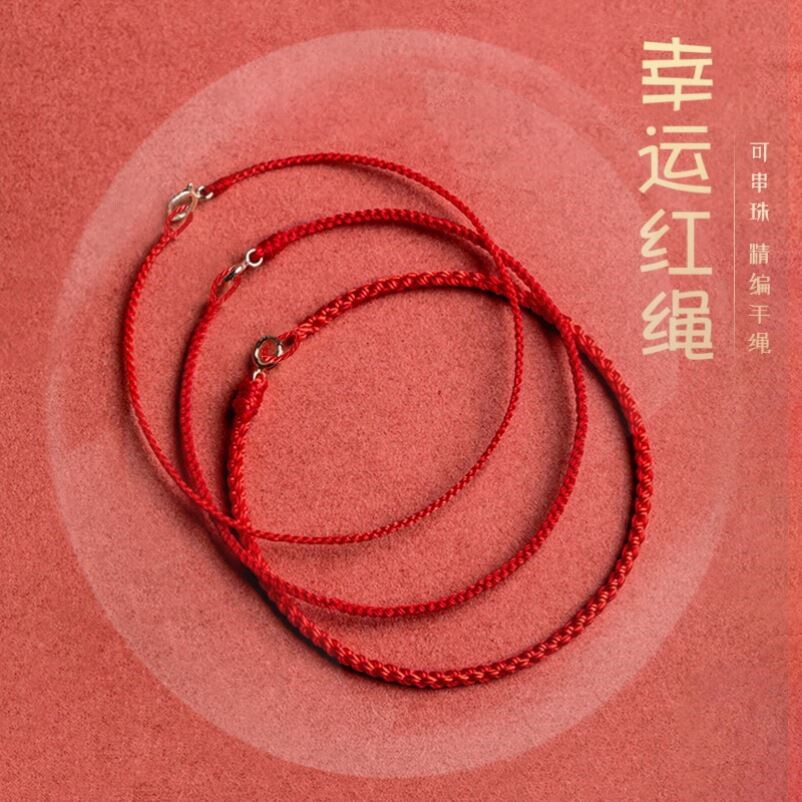 Can wear Everest Year Red Rope Handmade Transfer Red Hand Rope Fine Handwoven Rope Tiger Year Foot Chain Woman 2022