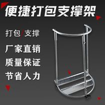 New bag holder agricultural multi-functional wheeled movable rice and corn grain fast artifact mobile bagger