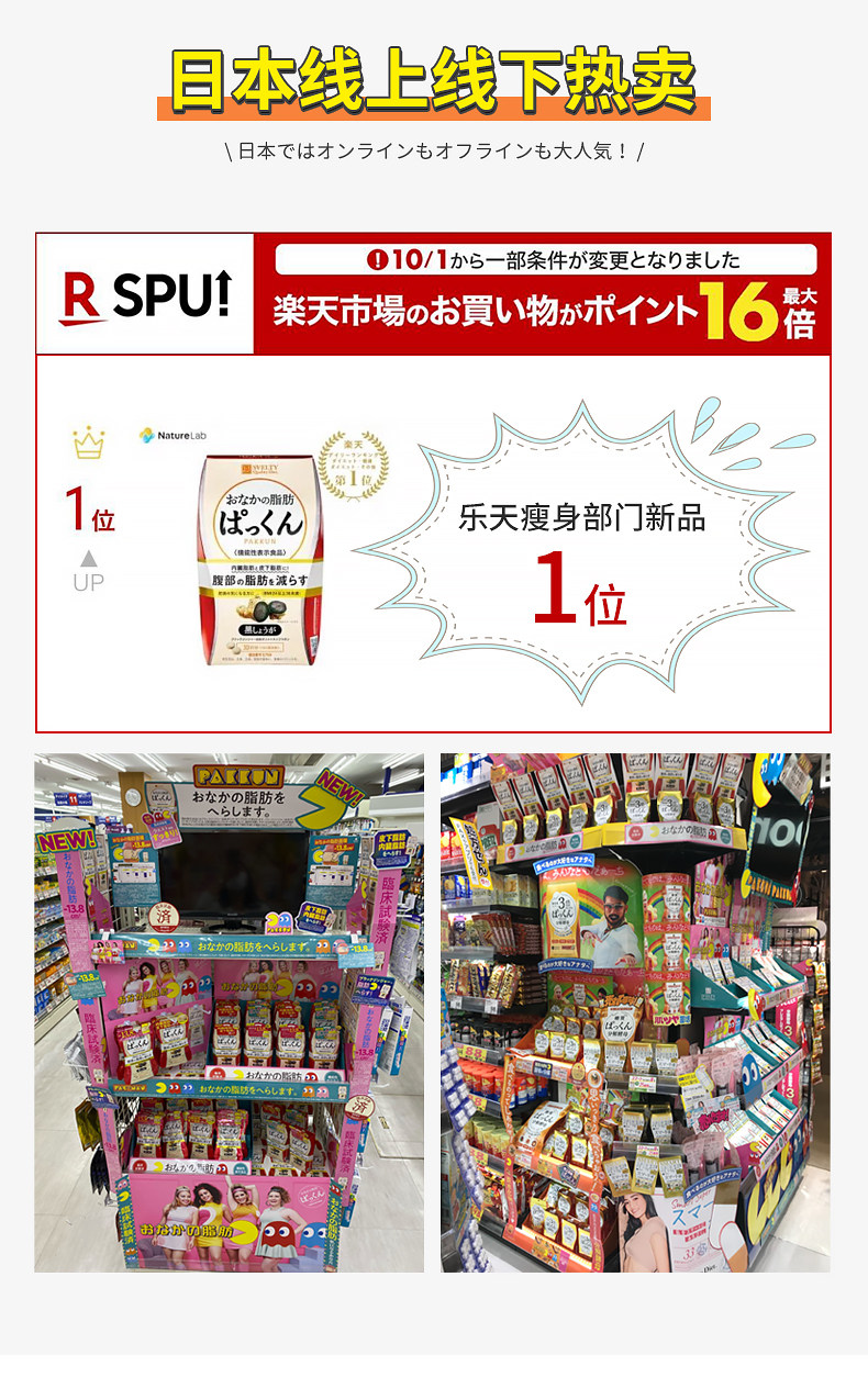 【日本直邮】SVELTY丝蓓缇黑生姜纤体丸瘦身燃脂瘦肚子减肥排油日本酵素150粒