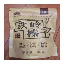 Haozhenge hazelnut Northeast specialty fresh Liaoning Tieling wild zhenzi fried open hazelnut nut dried fruit
