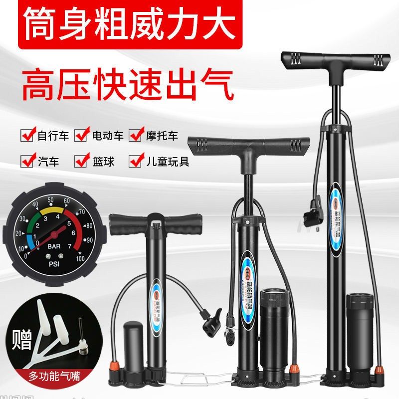 Inflator High Pressure Bike Inflator Basketball Home Cheering Machine Portable Inflator Electric Car Windpipe