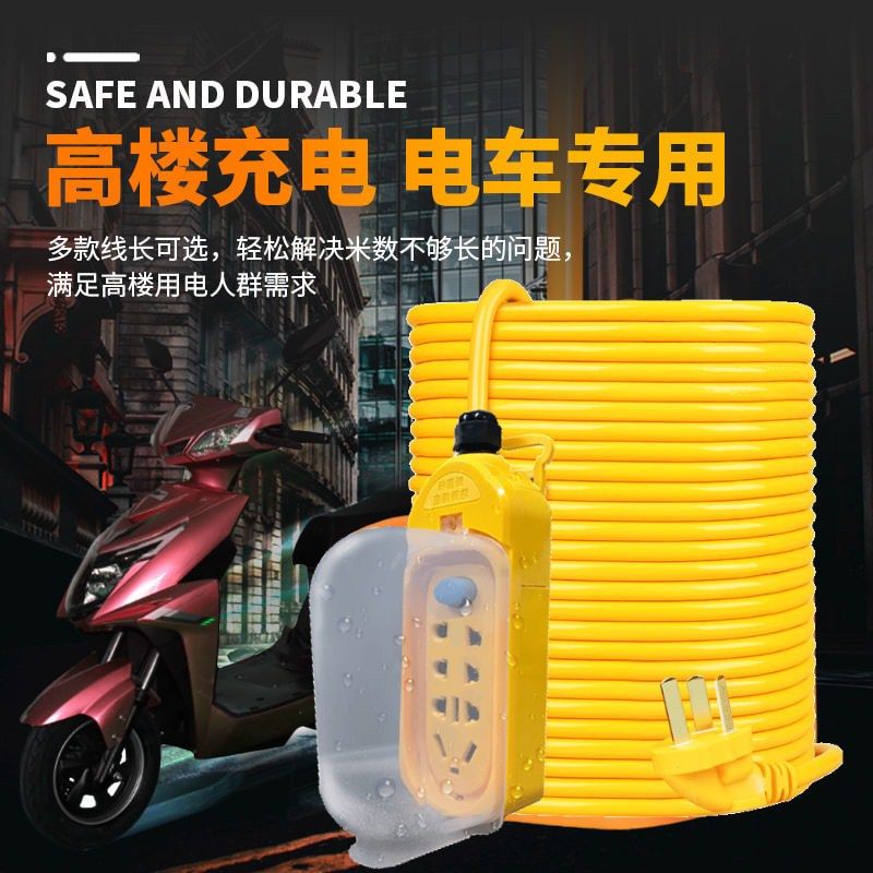Electric vehicle charging line rain-proof and waterproof socket extension wire electric car extension cord plugging lengthening line outdoor charging