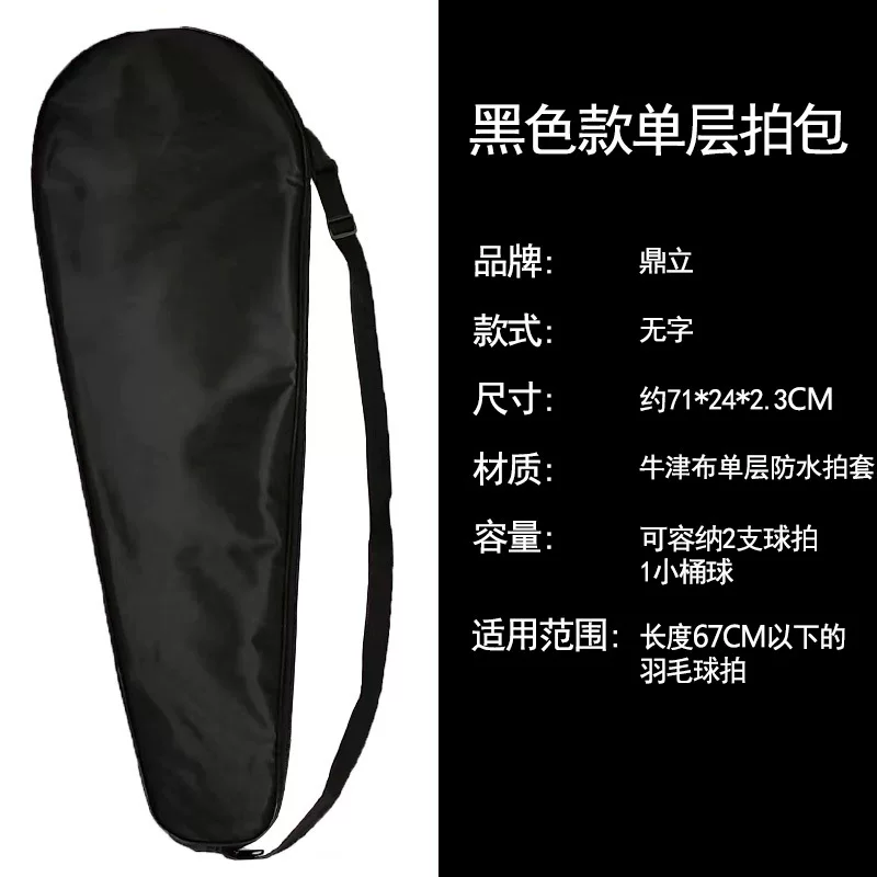 Просторная портативная ракетка для бадминтона для зала