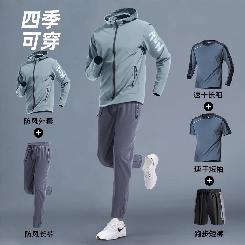 Japanese Running Sports Suit for Men, Spring and Autumn Quick-Drying Outdoor Morning Running Training Clothes, Summer Fitness Clothes, Jacket for Men