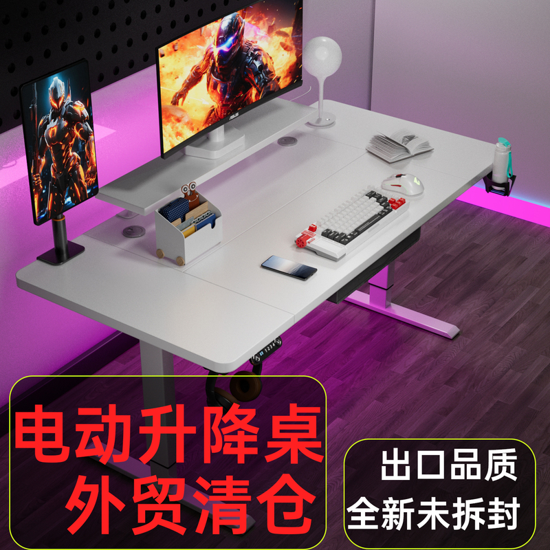 [Special Clearance Sale] Electric Height Adjustable Desk Computer Desk Liftable Study Desk Writing Desk Office Desk Huixingming Foreign Trade