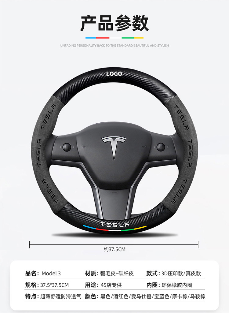 Suitable for Tesla Model 3 Steering Wheel Cover New Version Genuine Leather Suede Carbon Fiber Ultra-Thin Car Handlebar Cover