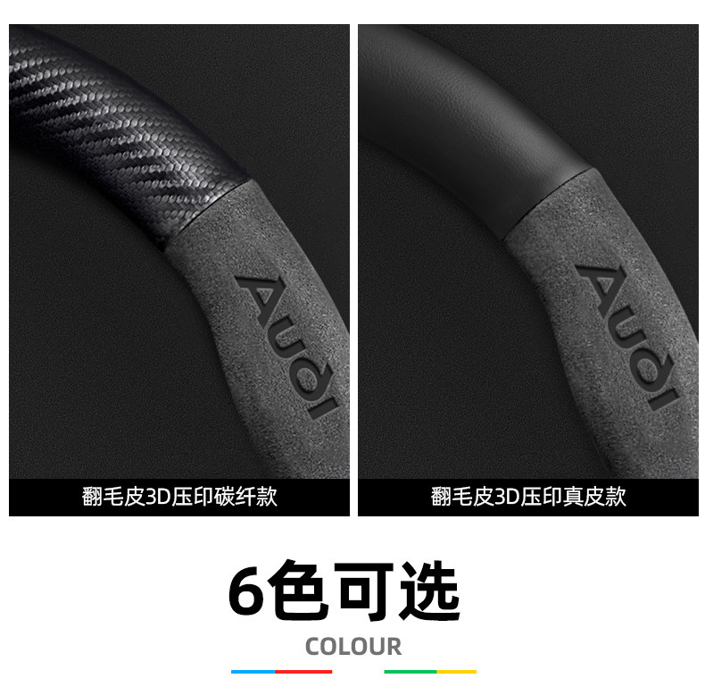 Suitable for Audi Q5L Steering Wheel Cover 18-24 Models Suede Carbon Fiber Four-Season Universal Leather Car Handlebar Cover