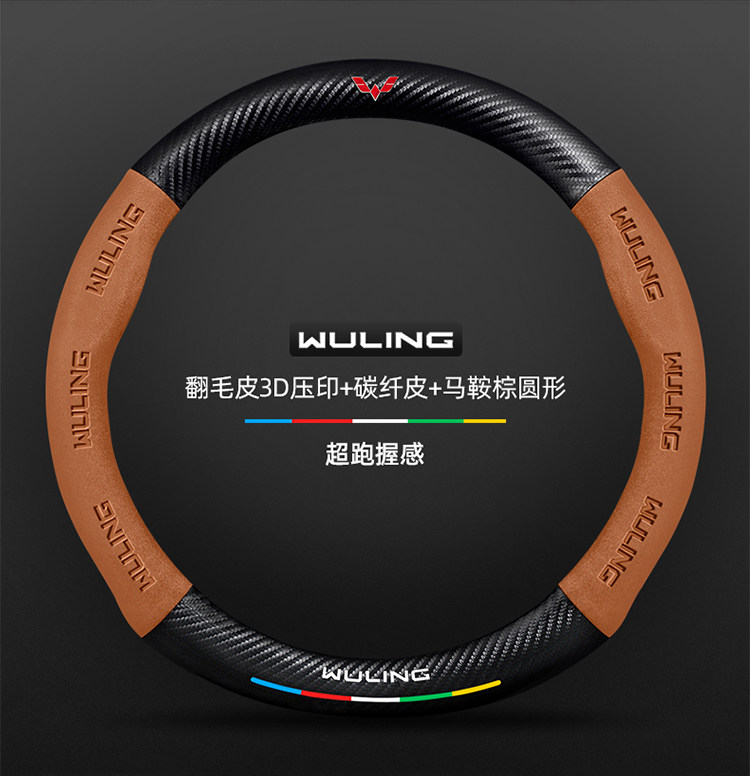 Suitable for Wuling Rongguang Small Card New Card V/S Single and Double Row Steering Wheel Cover for All Seasons Universal Extended Version Ultra-Thin
