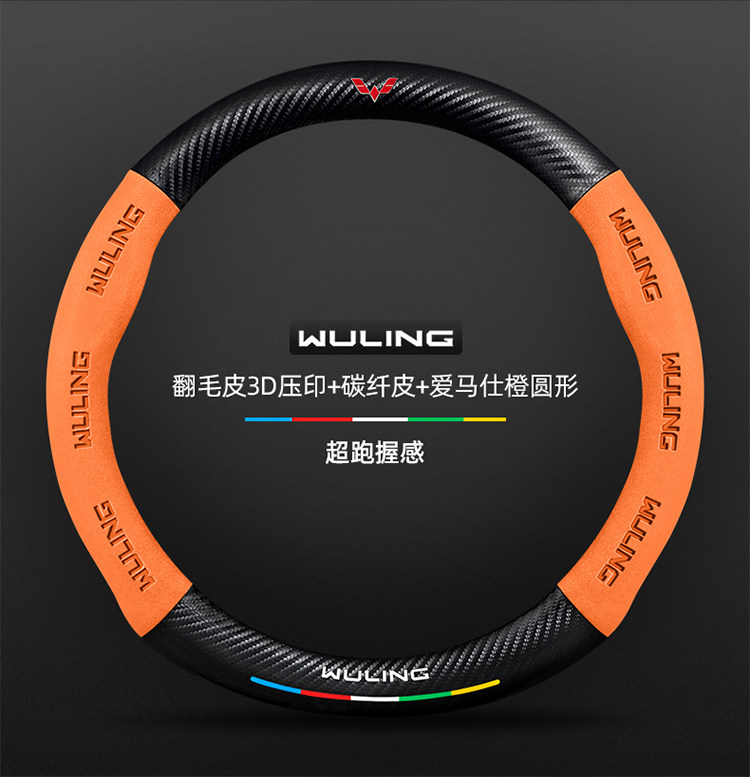 Suitable for Wuling Rongguang Small Card New Card V/S Single and Double Row Steering Wheel Cover for All Seasons Universal Extended Version Ultra-Thin