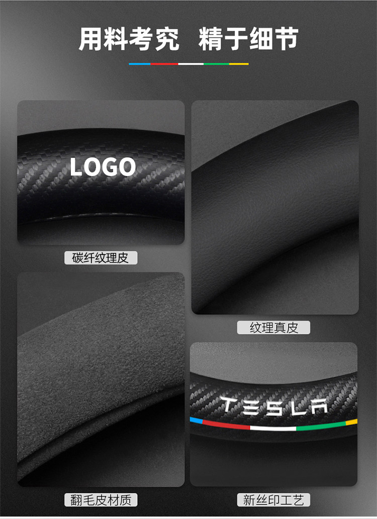 Suitable for Tesla Model 3 Steering Wheel Cover New Version Genuine Leather Suede Carbon Fiber Ultra-Thin Car Handlebar Cover