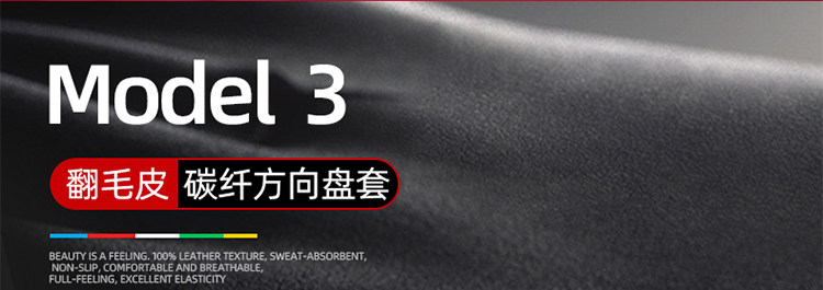 Suitable for Tesla Model 3 Steering Wheel Cover New Version Genuine Leather Suede Carbon Fiber Ultra-Thin Car Handlebar Cover