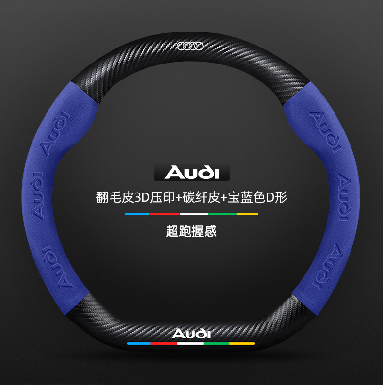 Suitable for Audi Q5L Steering Wheel Cover 18-24 Models Suede Carbon Fiber Four-Season Universal Leather Car Handlebar Cover