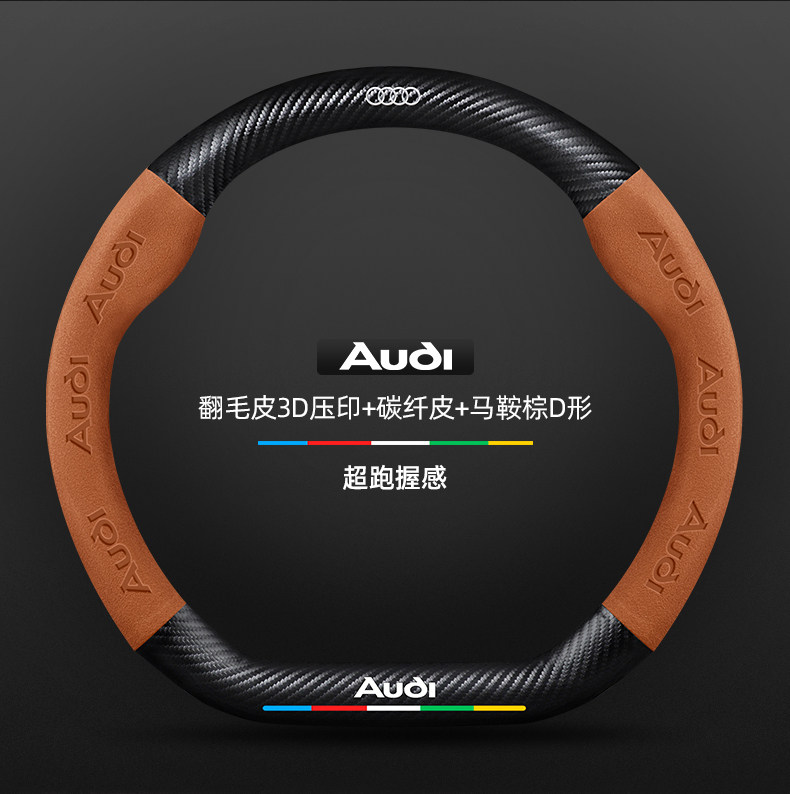 Suitable for Audi Q5L Steering Wheel Cover 18-24 Models Suede Carbon Fiber Four-Season Universal Leather Car Handlebar Cover