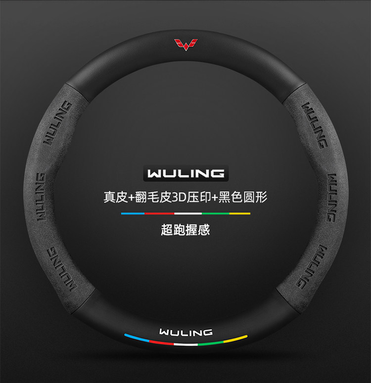Suitable for Wuling Rongguang Small Card New Card V/S Single and Double Row Steering Wheel Cover for All Seasons Universal Extended Version Ultra-Thin