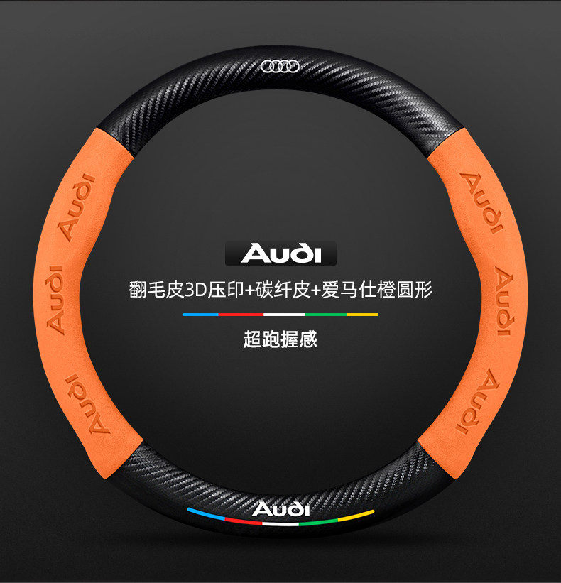Suitable for Audi Q5L Steering Wheel Cover 18-24 Models Suede Carbon Fiber Four-Season Universal Leather Car Handlebar Cover